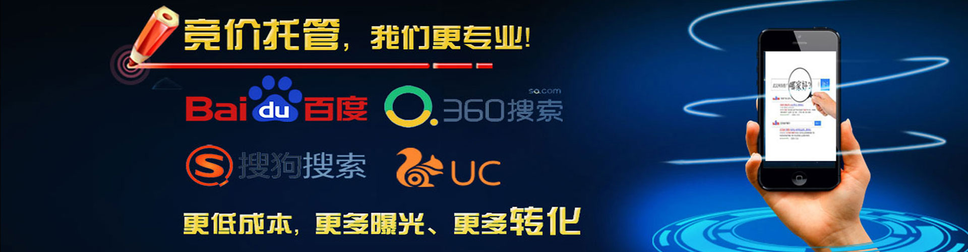 潮安百度推广竞价